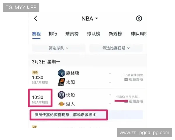 腾讯NBA直播平台使用教程与观看体验